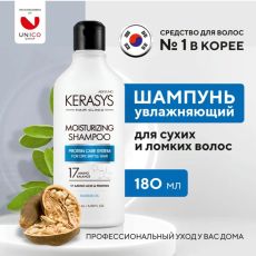 KeraSys Шамп. Увлажняющий 180мл (8900) KeraSys