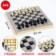 Шахматы нарды шашки «Шелест», 3 в 1, классические, 24×24 см