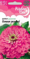Цинния Исполин Розовый Гавриш
