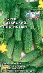 Огурец китайский Плетистый СеДек