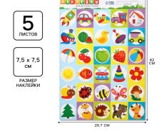 4075364 Наклейки «Для шкафчиков, кроваток и стульчиков», 5 листов, 42 х 29,7 см