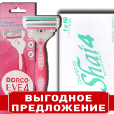 Станок для бритья для ЖЕНЩИН с несъемной головкой DORCO EVE/SHAI Vanilla-4 (10 шт.) в коробке, FRA 200-10P (10X1шт =10 станков)