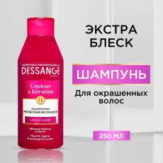 Шампунь Экстра блеск 250мл