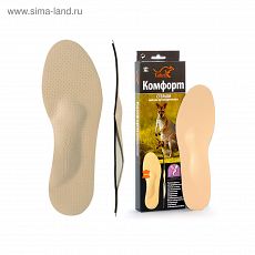 ТОВАР ПО ПРЕДЗАКАЗУ! 3617858 Стельки мягкие ортопедические Talus 38К «Комфорт», размер 41