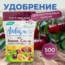 Акварин для Вишни,Сливы и др.0.5кг