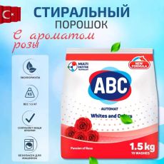 Стиральный порошок Марки АВС Роза 1,5кг