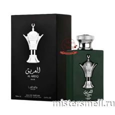 Lattafa - Al Areeq Silver, 100 ml