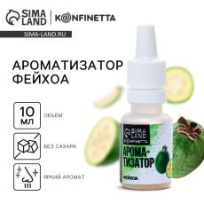 Ароматизатор пищевой «Фейхоа» для тортов, капкейков и напитков, 10 мл