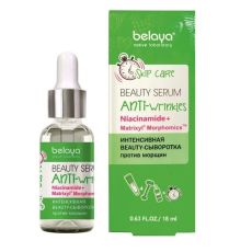 034304  BELAYA SKIP CARE. Beauty-сыворотка Интенсивная против морщин, 18мл
