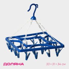 3098294 Сушилка для белья подвесная квадратная, 24 прищепки, цвет синий