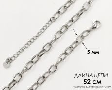 Цепь