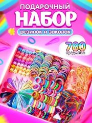 РАСПРОДАЖА Детский подарочный набор резиночек и заколок для волос