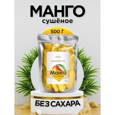 Манго сушеное 500г., NeKonfetta 1/40 9452002