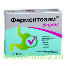 Ферментозим Форте 