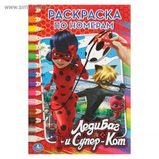 3232482 Раскраска по номерам «Леди Баг и Супер-Кот», Умка