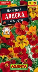 Настурция Аляска