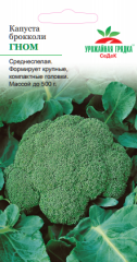 Капуста брокколи Гном СеДек