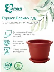 Горшок Борнео 7.8л 290мм ТЕРРАКОТ