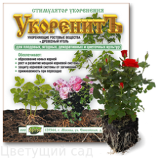 Укоренитель пак 10г стимул корнеобр