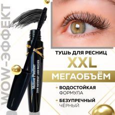 MILLION PAULINE Тушь для ресниц черная, водостойкая, XXL объем Zoom Waterfast Lash Mascara Арт.: 50118 Тушь для ресниц Million Pauline объемная и удлиняющая!? Если Вы ищете идеальную решение для созда