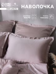 10285269 Наволочка SL Home Tencel 50*70+3 см , цв. пудра