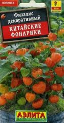 Физалис Китайские Фонарики декор.Аэ
