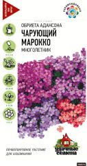 Обриетта Чарующий Марокко Гавриш