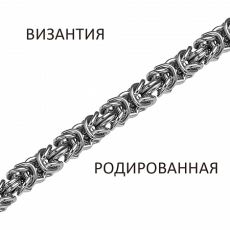 Цепь Византия родированная