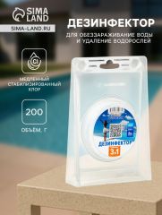 Медленный стабилизированный хлор Aqualeon, комплексный, 200 г, 1 шт
