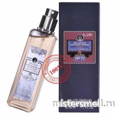 Мини 50 мл. Shaik Opulent Blue №77