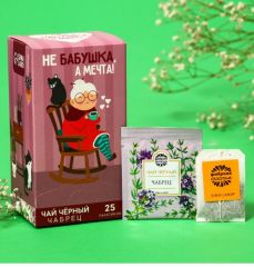 Чай чёрный «Не бабушка, а мечта», вкус: чабрец, 25 пакетиков х 1,8 г 7387288