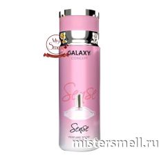 Дезодорант Galaxy Concept SenSe Pour Femme 200 ml