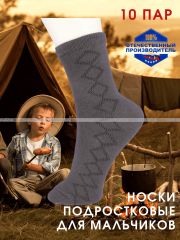 1501 ЮстаТекс носки подростковые 1с8 (3с35) хлопок с лайкрой темно-серые