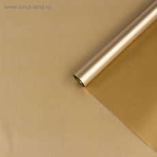 4735165 Пленка матовая для цветов, золотая, 0,72 х 8,6 м