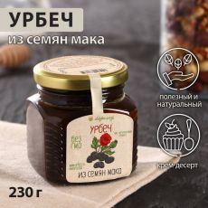 Урбеч из семян мака, 230 г 5231107