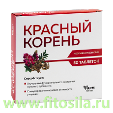 Красный корень табл. 0,5 г №50 БАД 