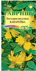Настурция Иноземная Канарейка Гаври