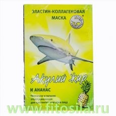 Акулий жир с Ананасом маска эластин-коллагеновая для лица, отшелушивающая, 10 мл, 