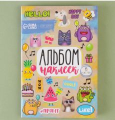 Альбом наклеек Happy day, 11 × 16 см 2899002