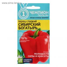 5486089 Семена Перец 