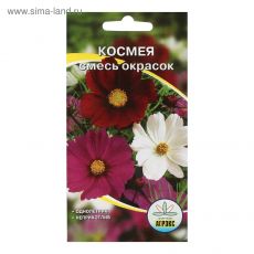 5423527 Семена цветов однолетние Космея смесь 0,3