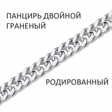 Браслет Панцирь двойной с алмазной огранкой родированный