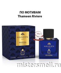 Milestone - Haneen Rivera 100 ml