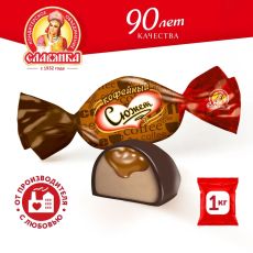 Кофейный сюжет (1кг) в перекрут ВЕС СЛАВЯНКА