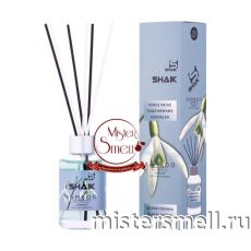 Диффузор Shaik Bamboo Подснежник