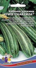 Кабачок цук Египетская Сила Ур.Дачн