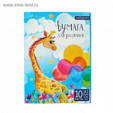 2997841 Папка для рисования А3,10 листов 