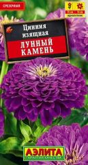 Цинния Лунный Камень Аэлита