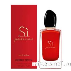 Giorgio Аrmani - Si Passione, 100 ml