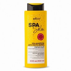 028560 Белита SPA Salon. SPA-Шампунь для роста волос «Горчичный», 400 мл